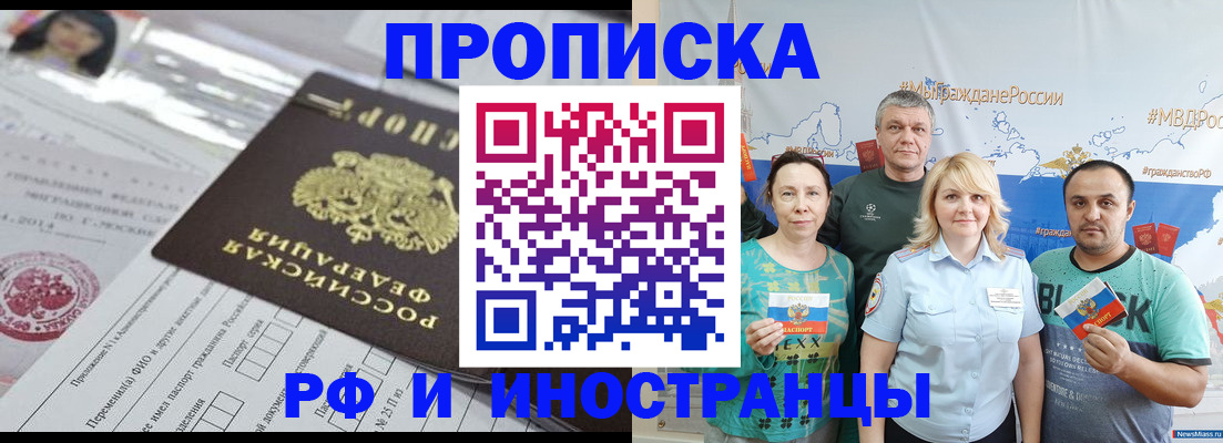 прописка законно в Керчи