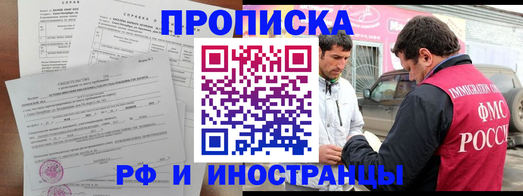 временная регистрация гарантия в Керчи