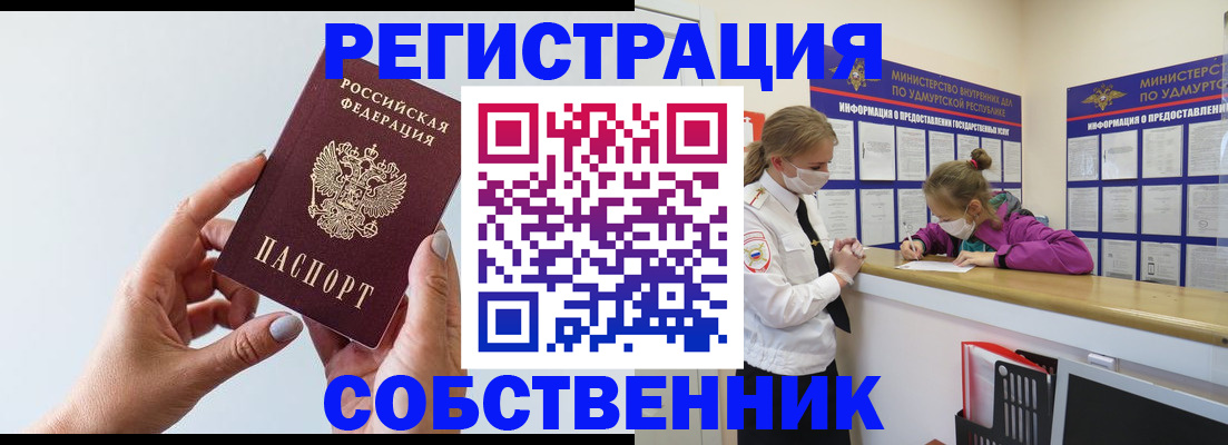 прописка для кредита в Керчи