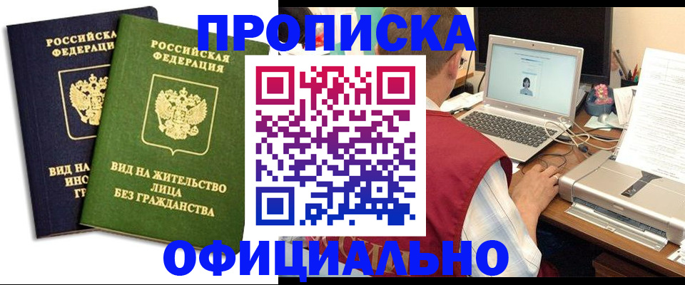 регистрация в Керчи