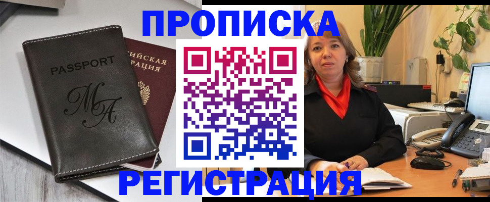 прописка гарантия в Керчи