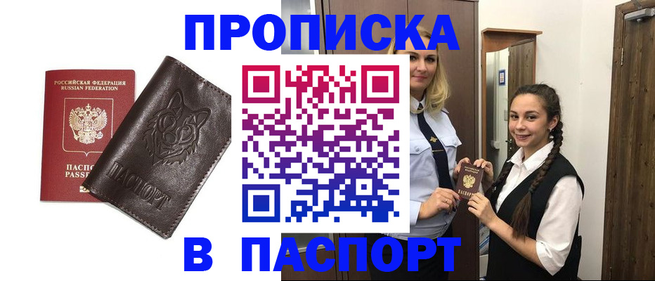 пропишу в квартире в Керчи