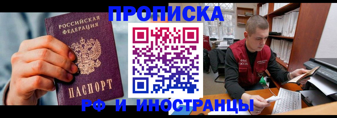 регистрация для школы в Керчи