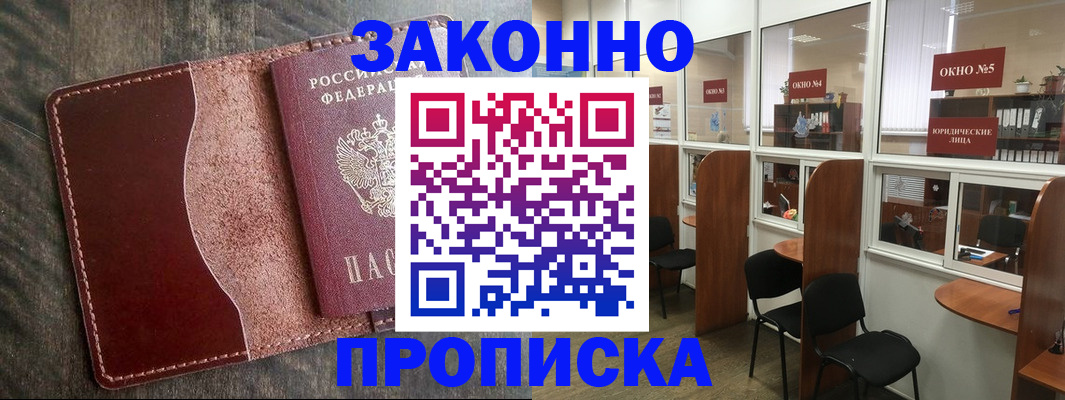 миграционный учет в Керчи